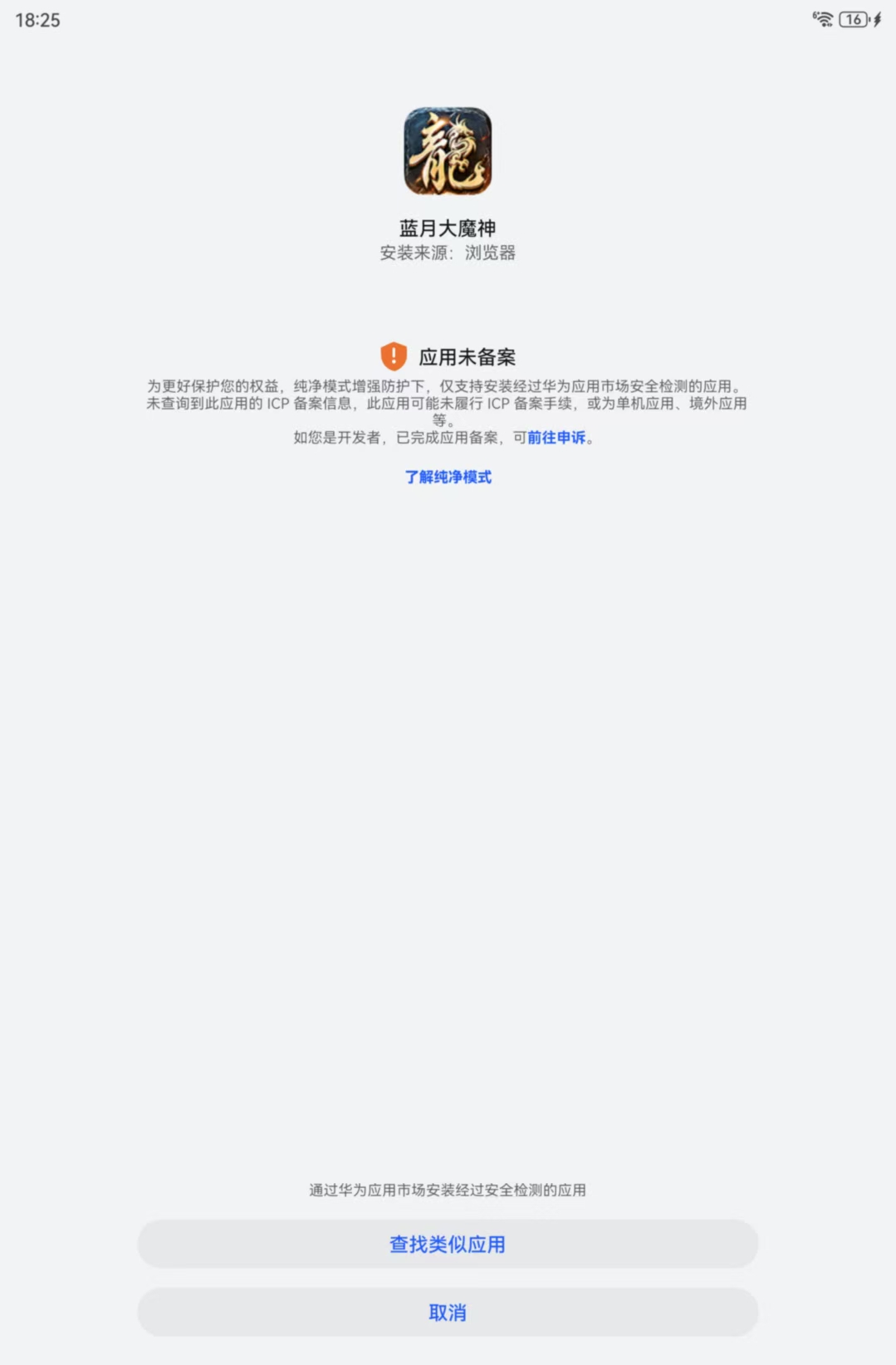 华为平板