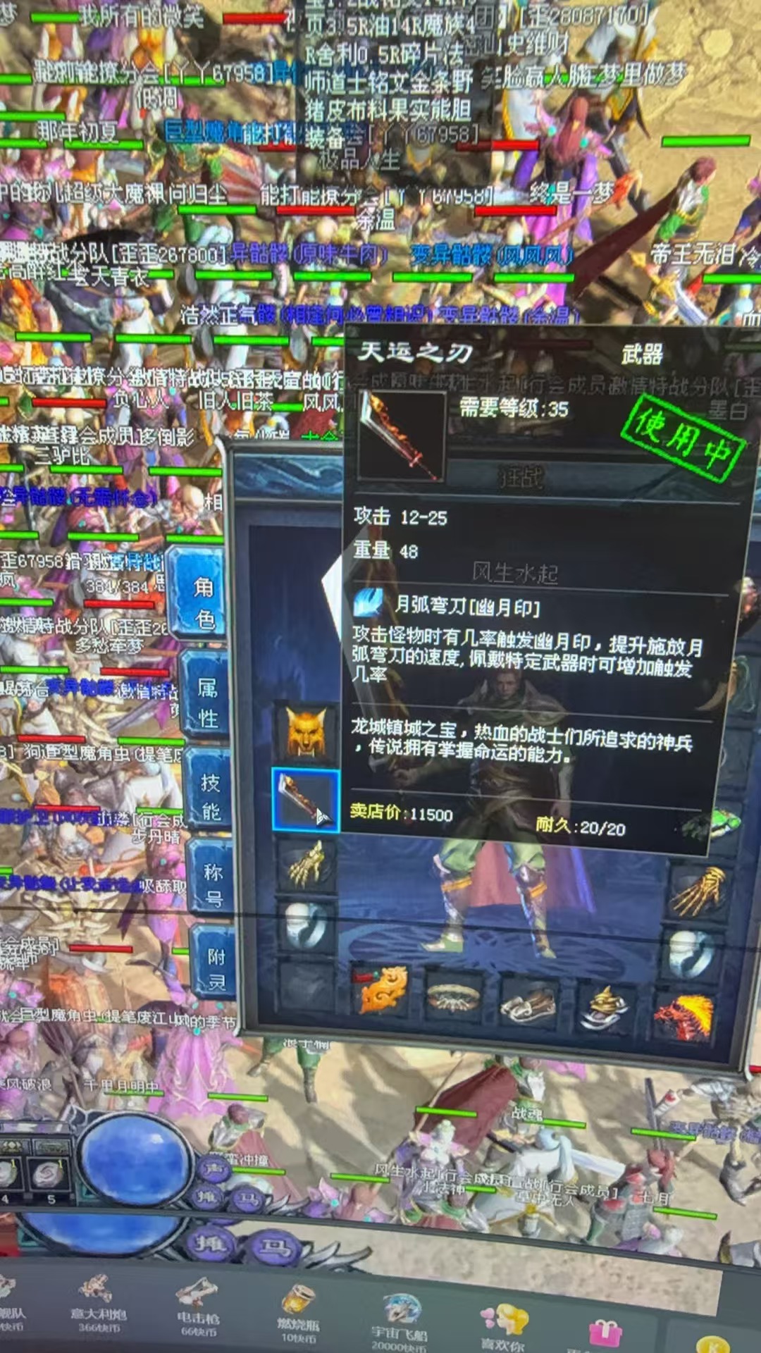 天之命运