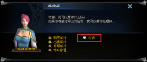 首饰附灵功能-玩法攻略