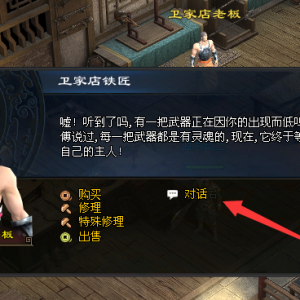 天运之刃任务流程攻略。