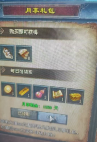 月享礼包 开包抽马两不误