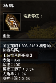 马牌介绍