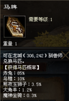 9马牌概率.png