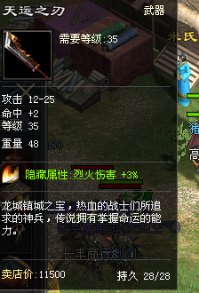 +7命运