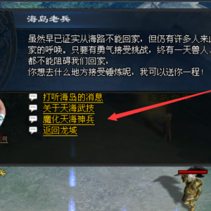 魔神英雄版-天海神兵合成（资料站）