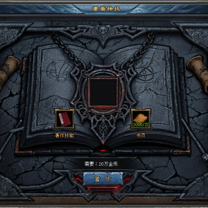 著作使-重铸神技-（玩法攻略）